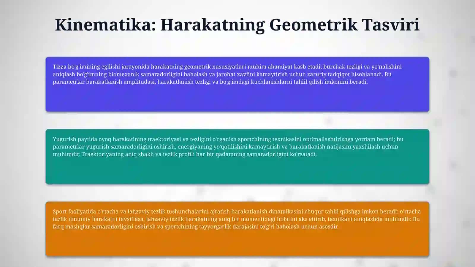 Физика и фитнес (Кинетика, структура, физические особенности) 4