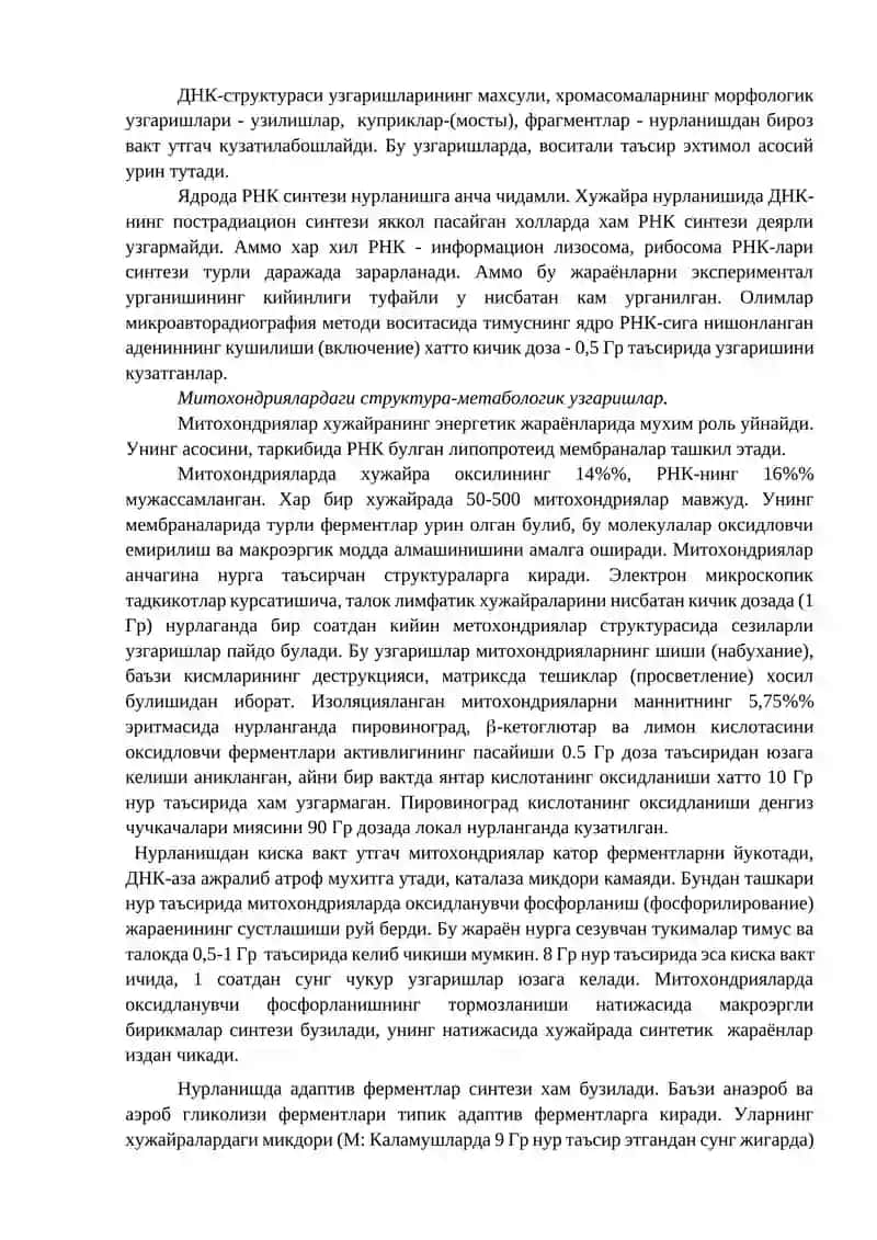 Ионловчи нурлар таъсирининг структура-метаболик асослари 4