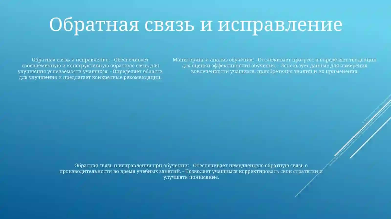 Мониторинг И Анализ Тренировок 4