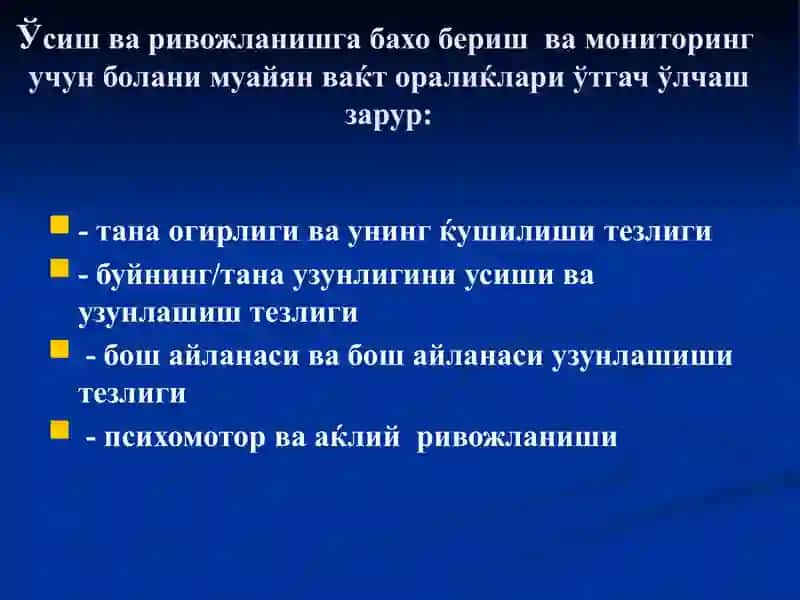 Жисмоний ривожланишни баҳолаш. antropometriya 4