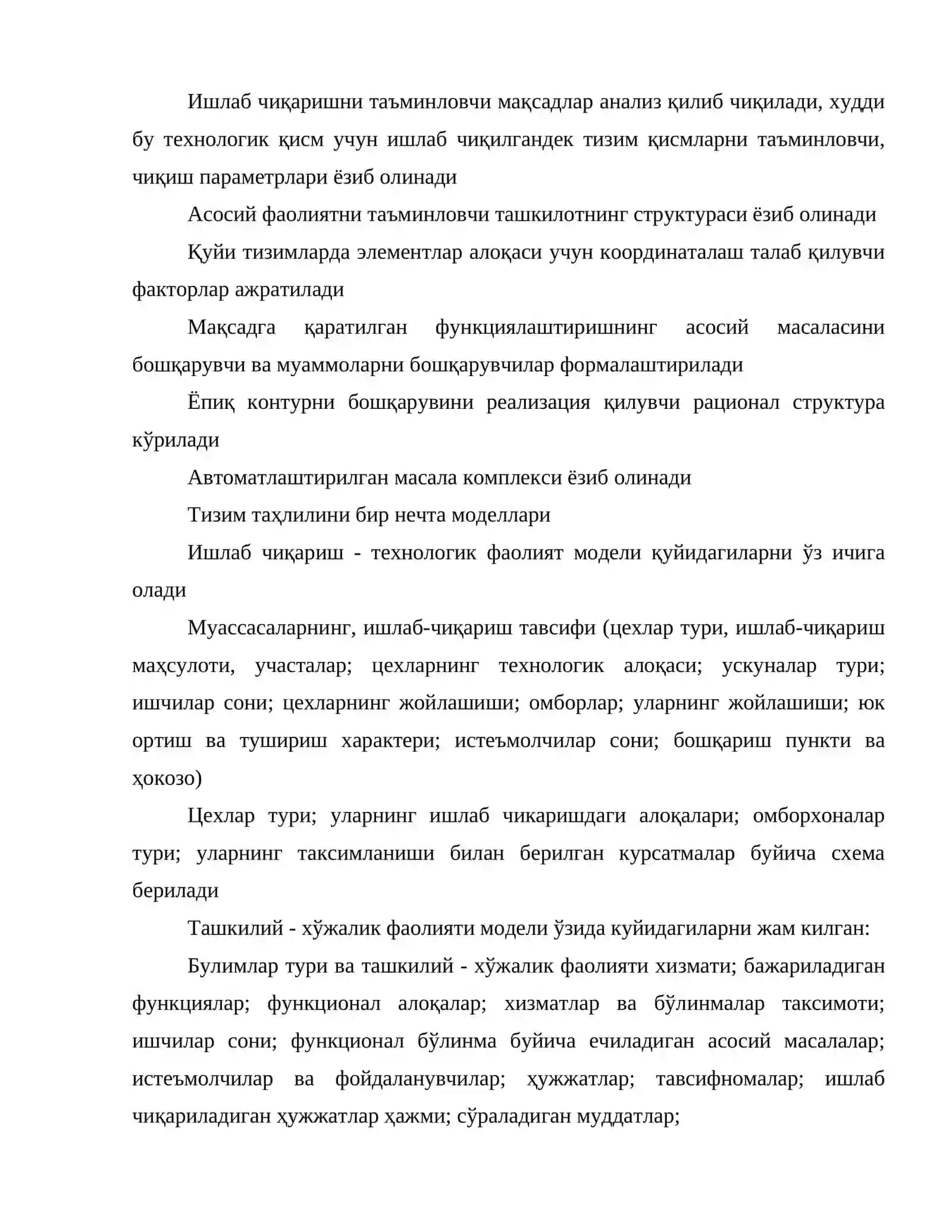 Тизимнинг таҳлили ва синтези 4