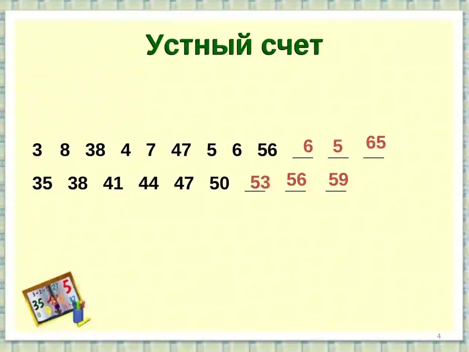 Олимпийские игры 4
