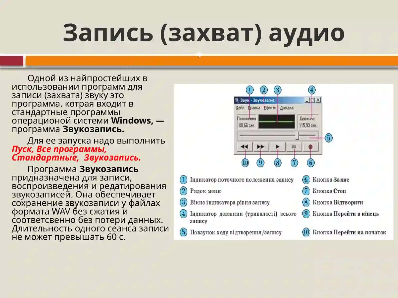 Добавление звуковых и видео объектов в слайдовые презентации 4