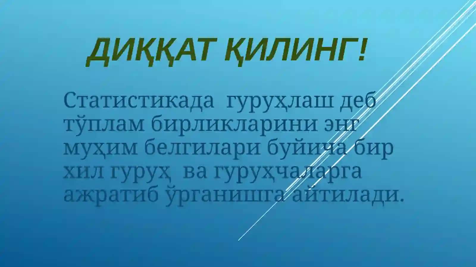 Статистикжамлаш 4