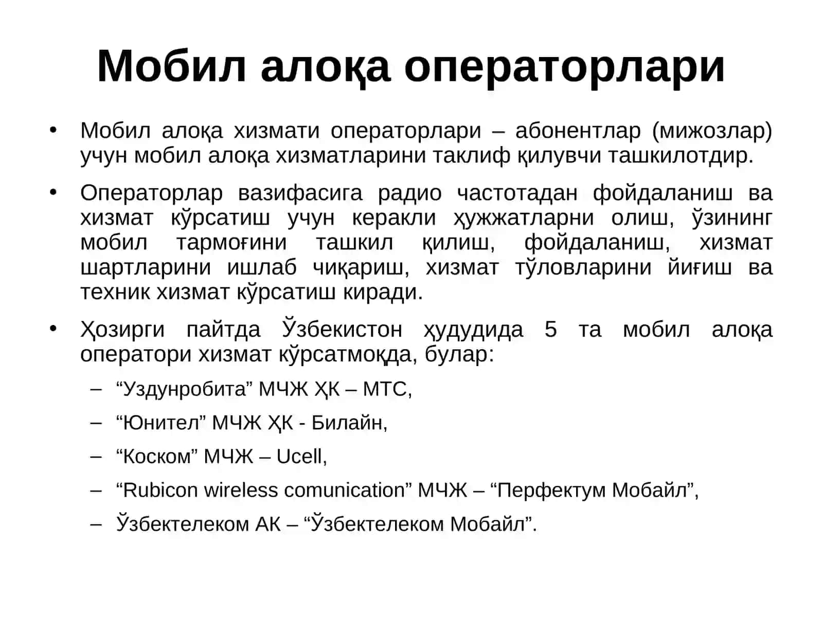 Мобил алоқа воситалари 4