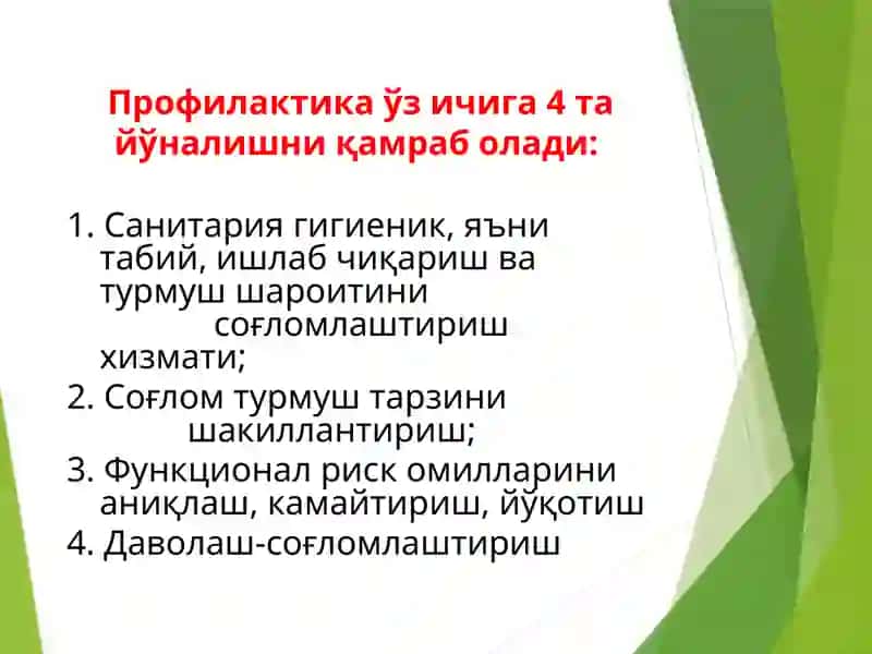 Ахолигасанитарияваэпидемиягақарши хизматкўрсатиш 4