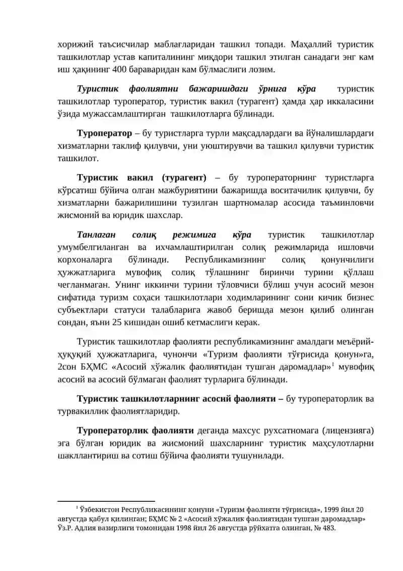 Маъруза № 1.1. Туристик ва мехмонхона хизматларини кўрсатувчи субъектлар фаолиятнинг моҳияти, аҳамияти, турлари ва ташкилий-хуқуқий асослари 4