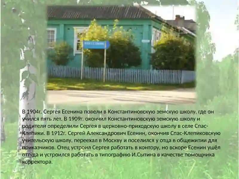 Сергей Есенин 4