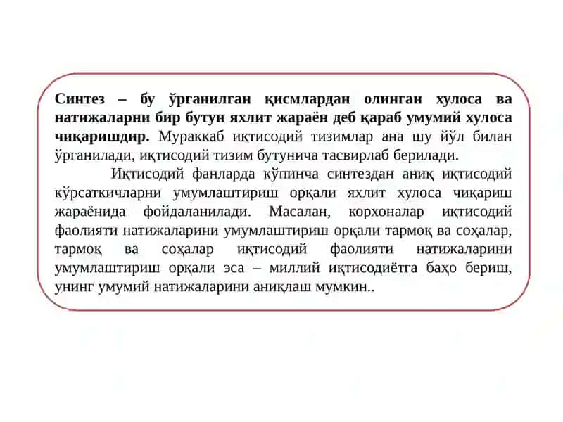 ИҚТИСOДИЙТAҲЛИЛНИНГМАЗМУНИ,ПРЕДМЕТИВАВAЗИФAЛAРИ 4
