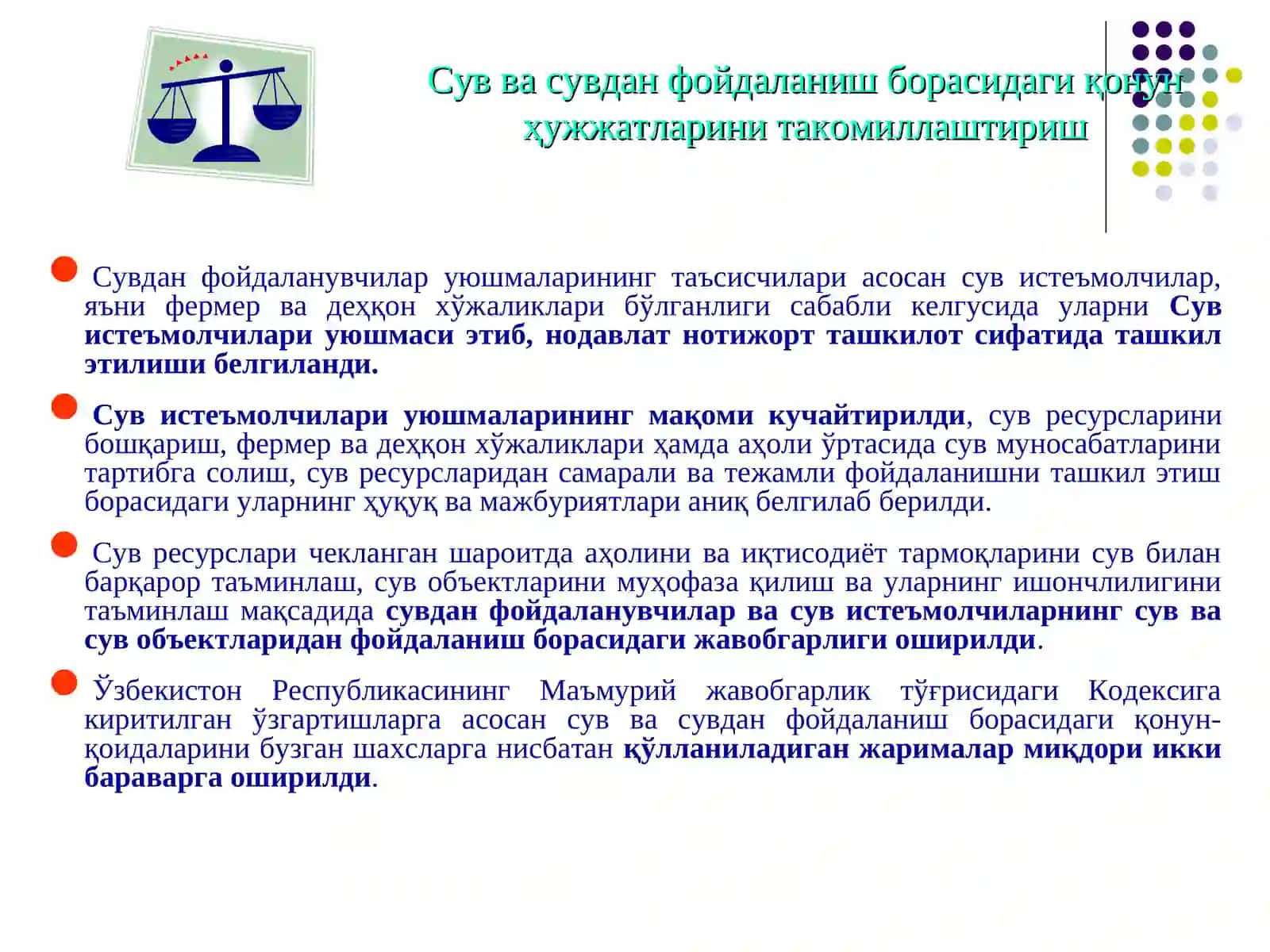 Қишлоқ хўжалигининг ишлаб чиқариш самарадорлигини оширишда СИУ фаолияти таҳлили 4
