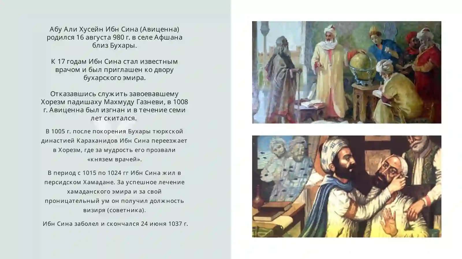 Онтология и эпистемология Ибн Сины. 4