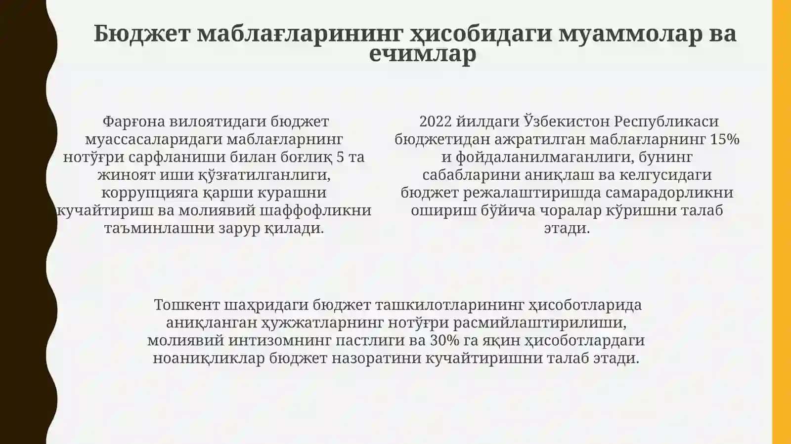 Бюджет ташкилотлари ҳисобида бюджет маблағлари ҳисоби 4