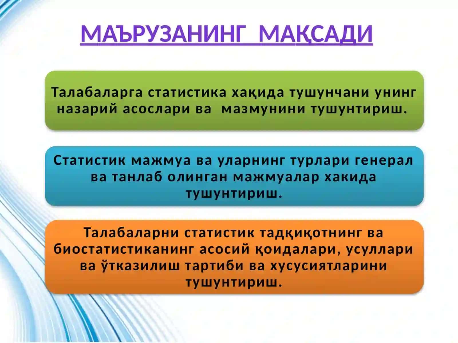 Тиббиёт статистикаси ва СОҒЛИҚНИ САҚЛАШ ДАРОГАСИ 4