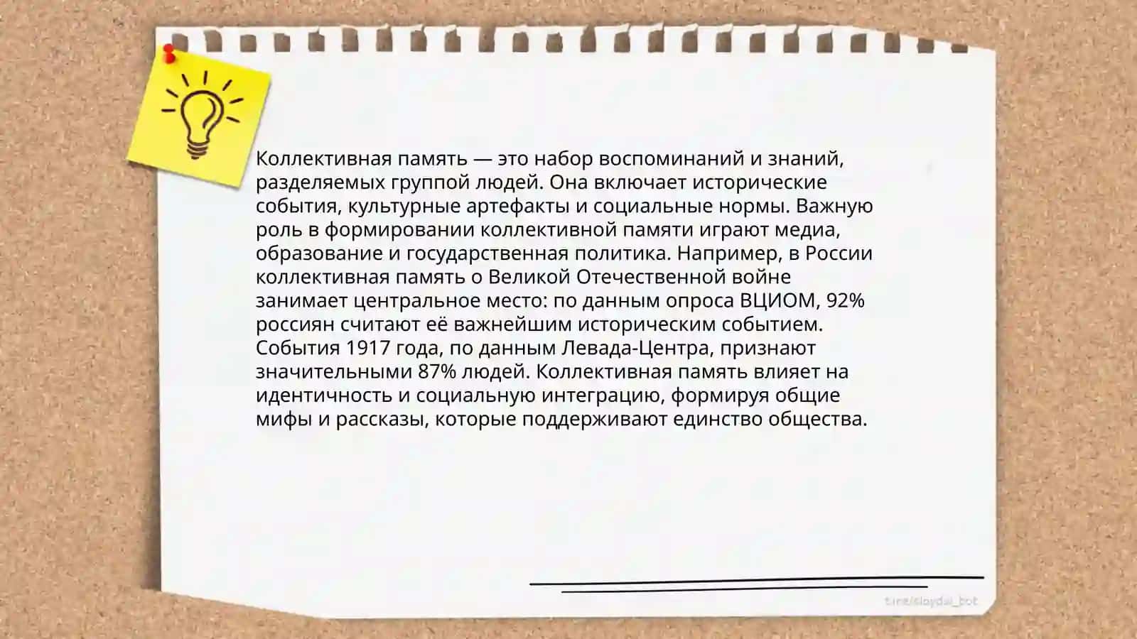 Память 4