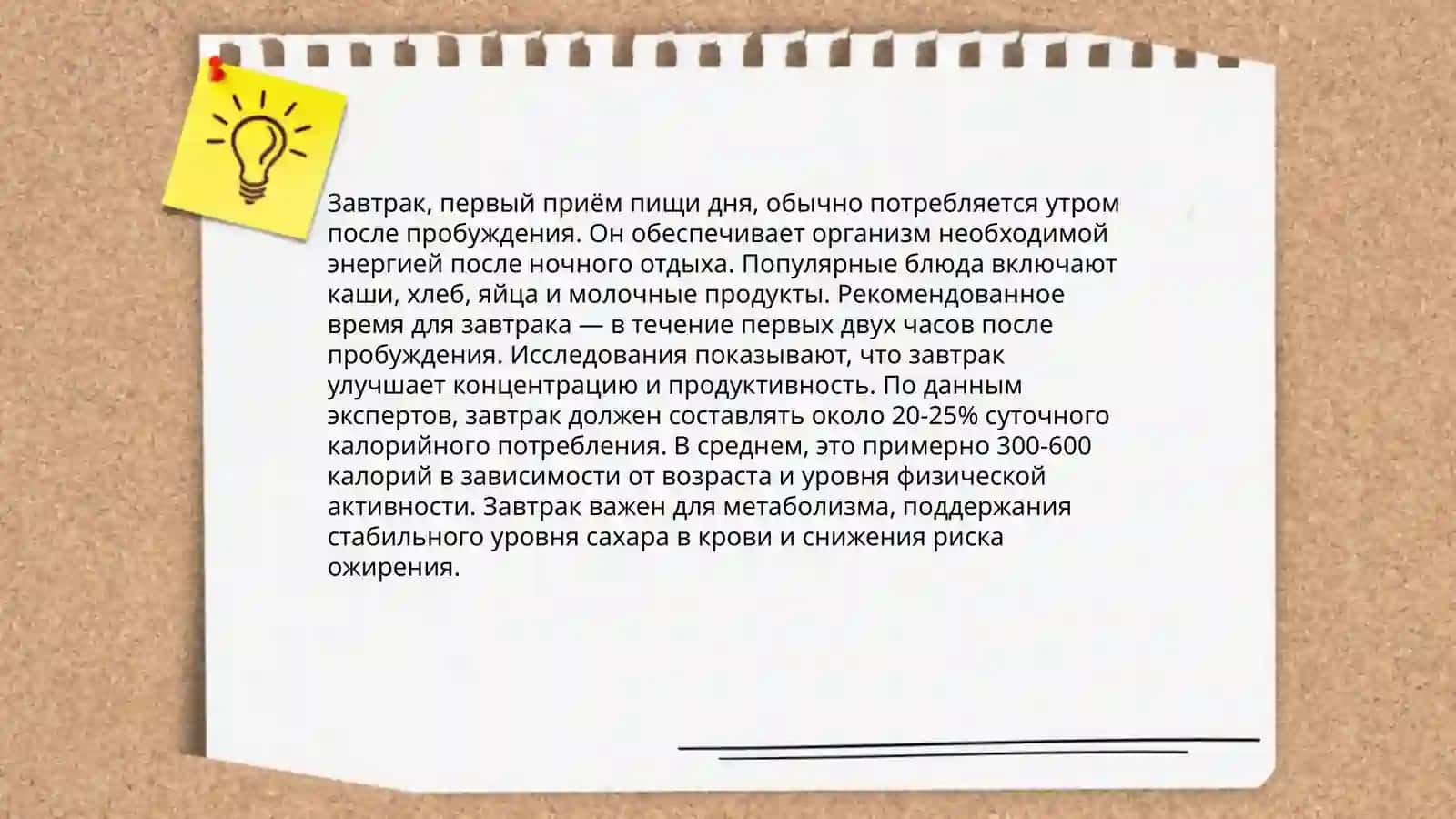 Мой день 4
