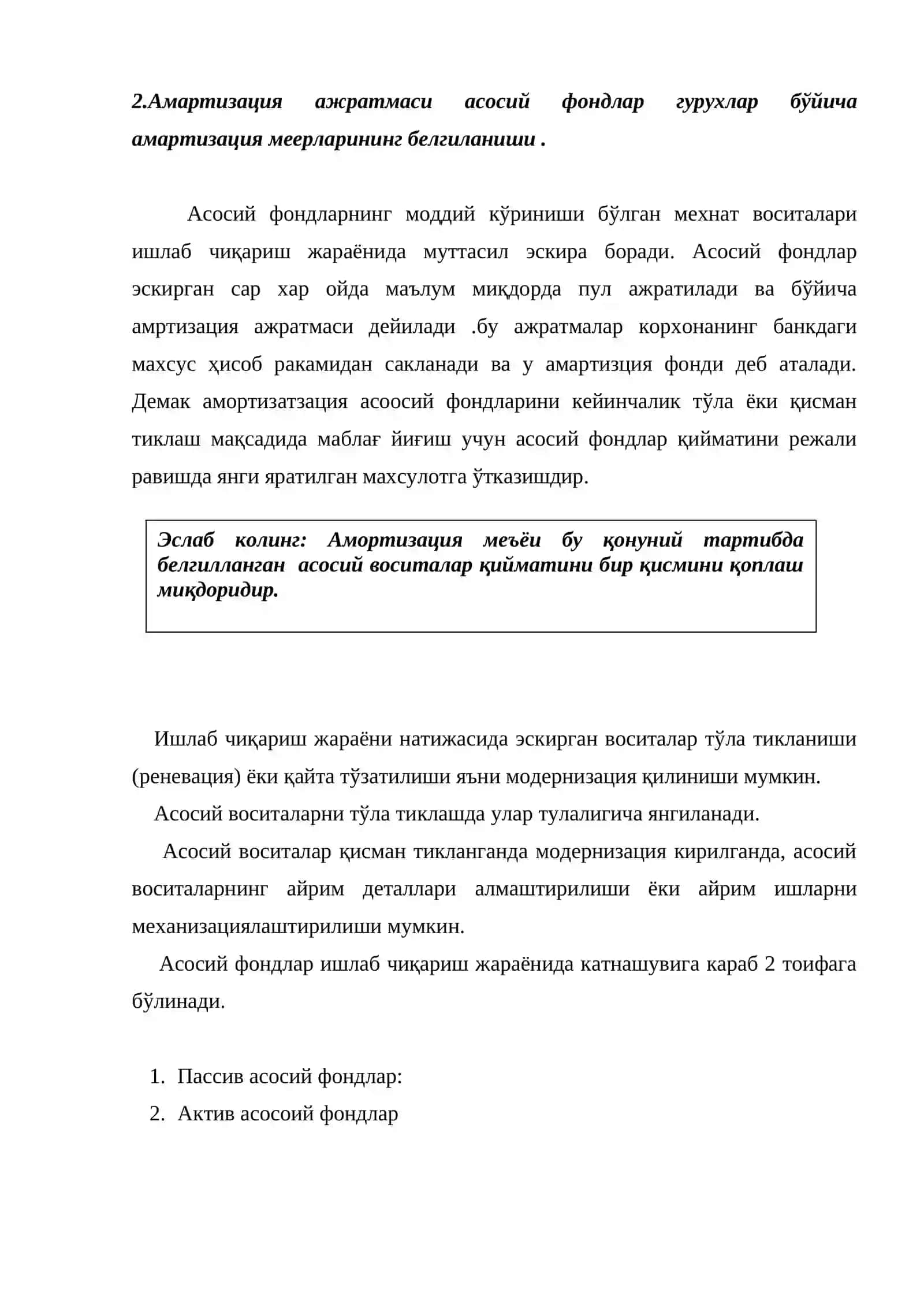 Фойда ва амартизация ажратмалари 4