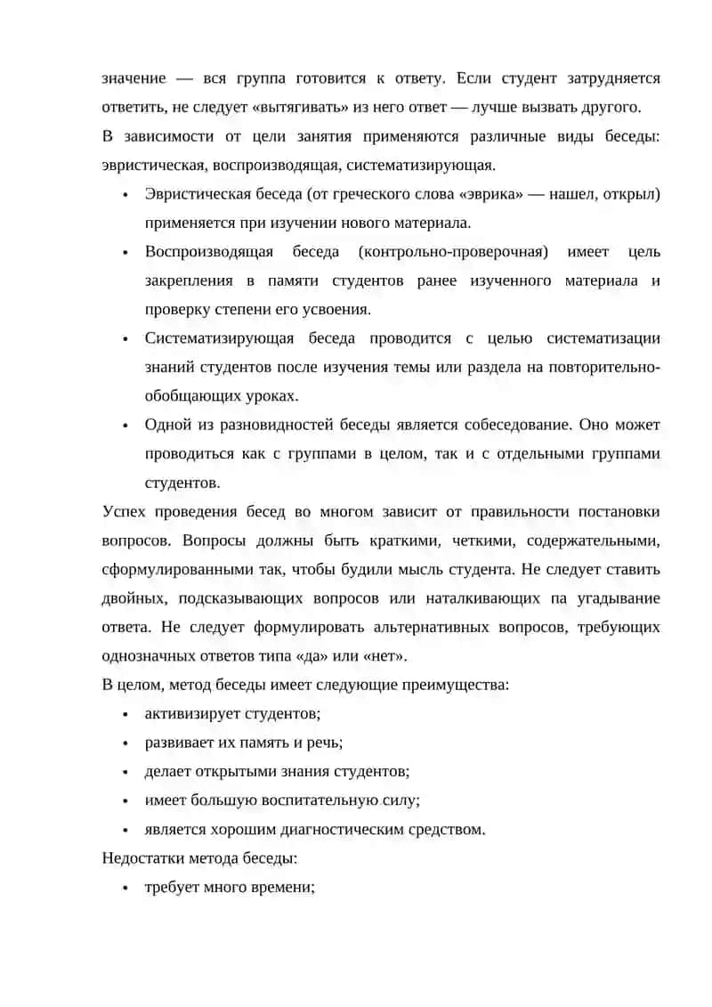 СОСТАВЛЕНИЕ РАЗРАБОТКИ ОБРАЗОВАТЕЛЬНОГО ПРОЦЕССА УПРАЖНЕНИЙ АНАЛИЗА ФОРМ ПРЕДМЕТА И ИХ ЧАСТЕЙ ДЕТЕЙ РАННЕГО ВОЗРАСТА 4