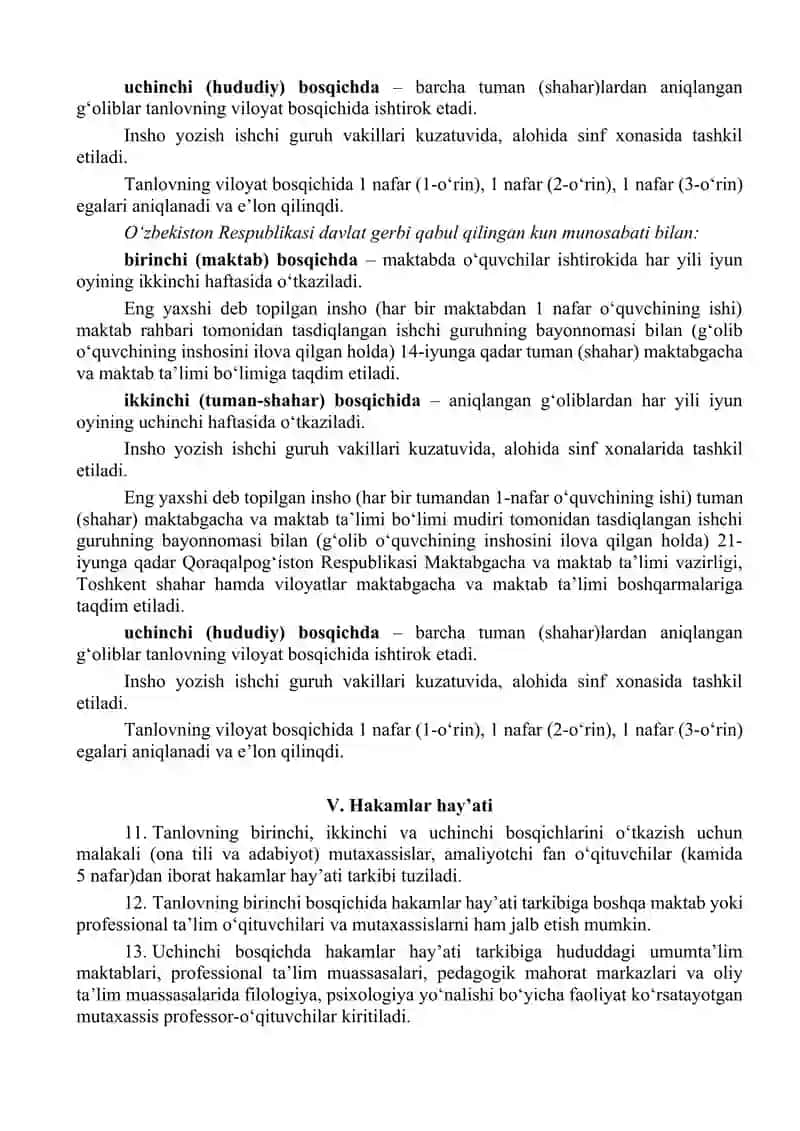 Davlat ramzlari — faxrim, g‘ururim insholar tanlovi 4