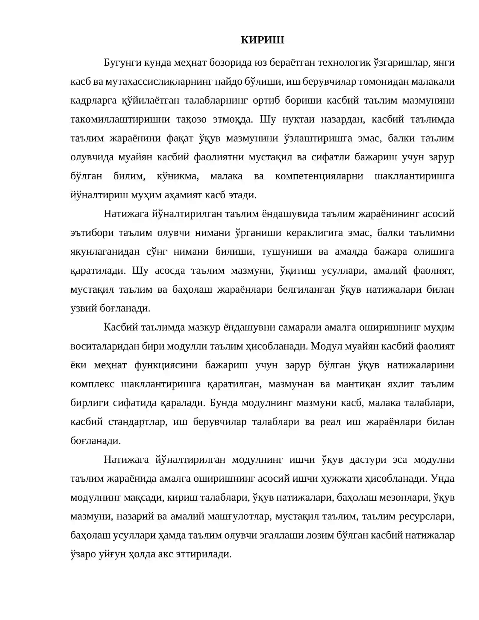 Modull hujjati namunasi texnikumlar uchun 4