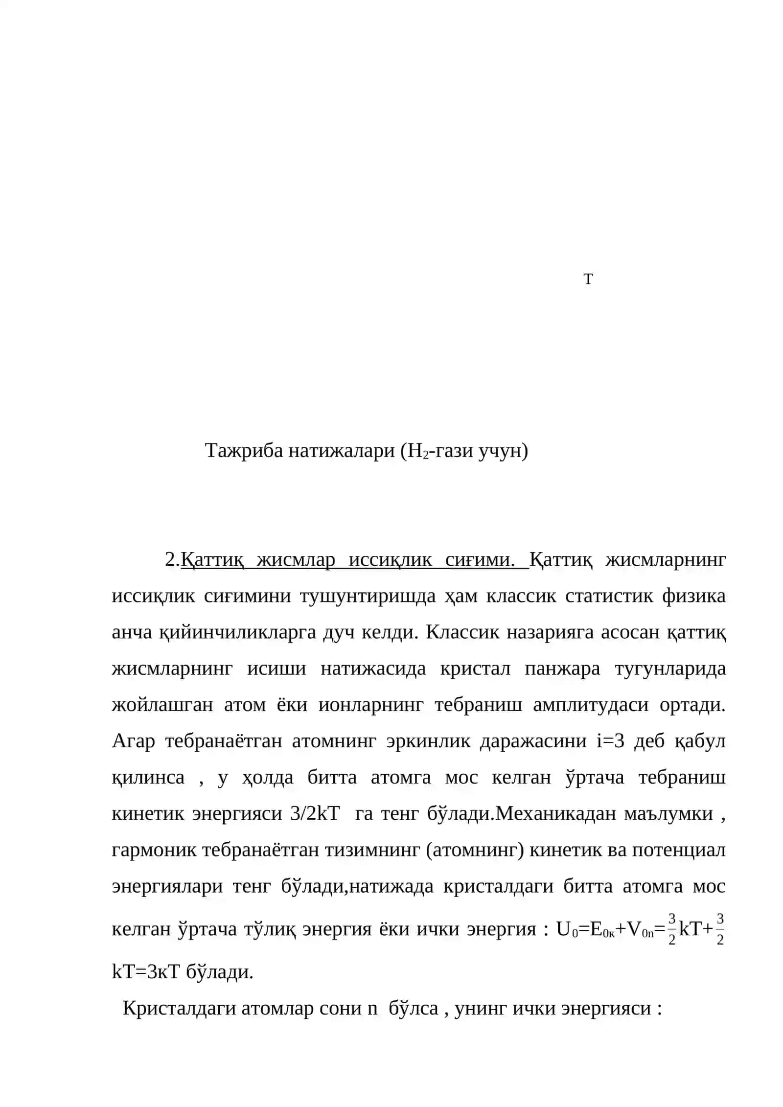 Иссиқлик сиғим 4