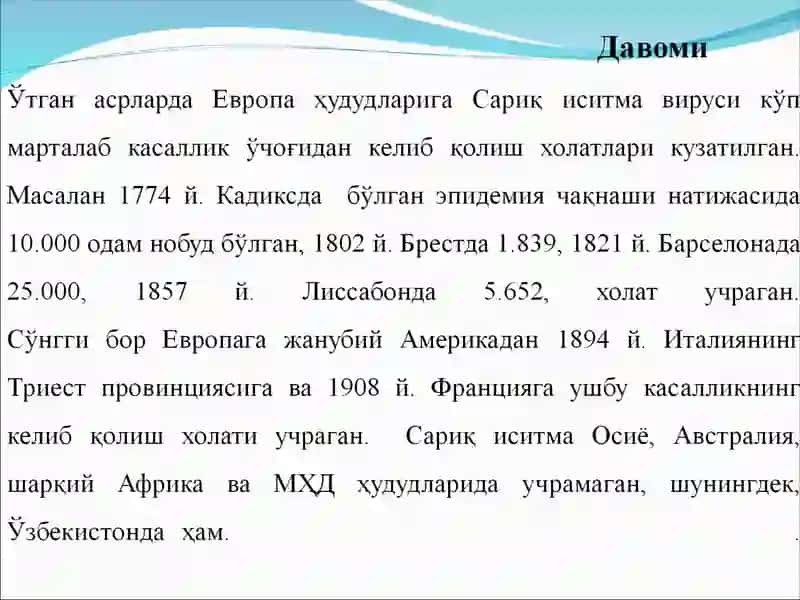 САРИҚ ИСИТМА 4