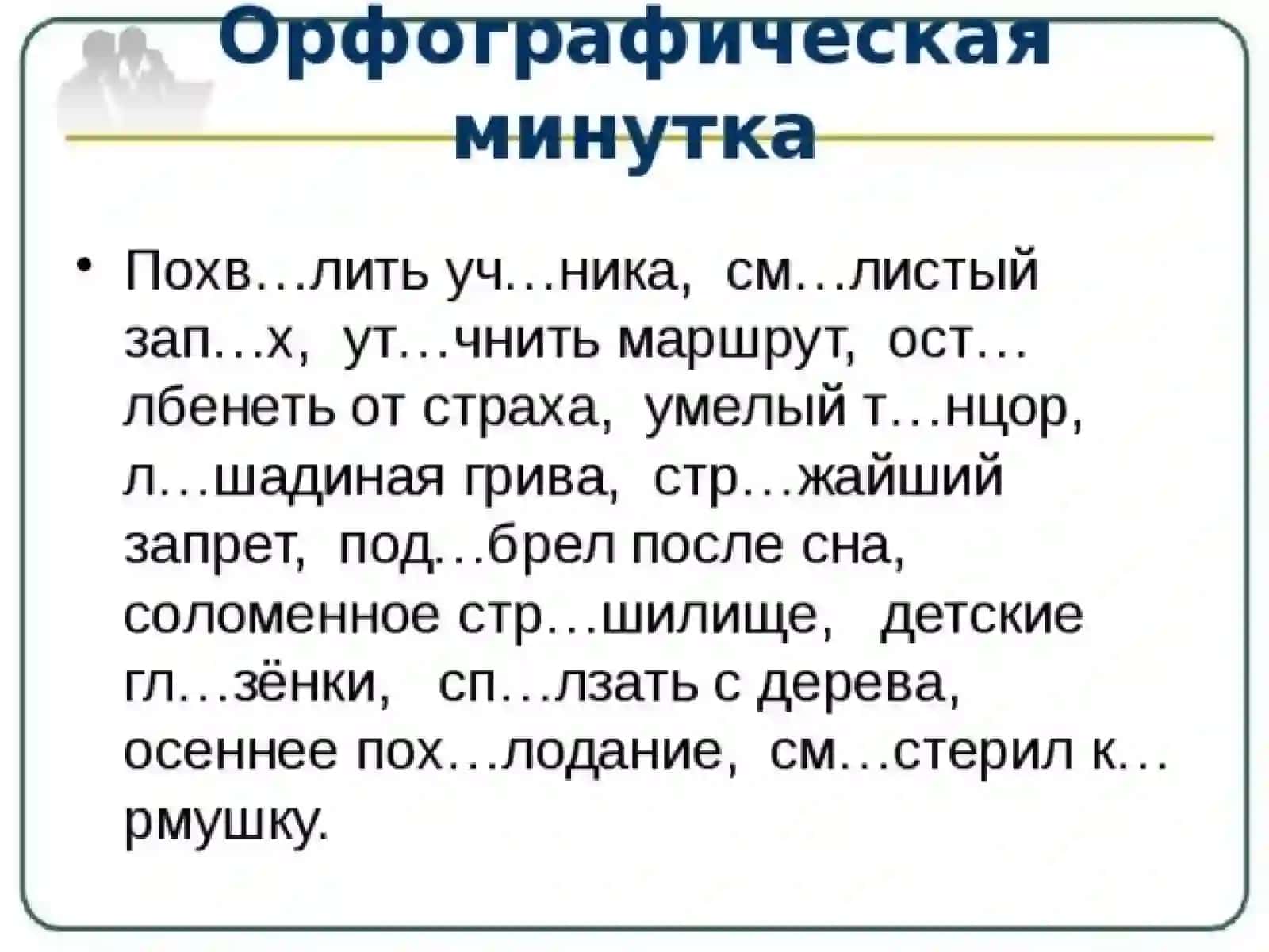 ДАТЕЛЬНЫЙ ПАДЕЖ 4