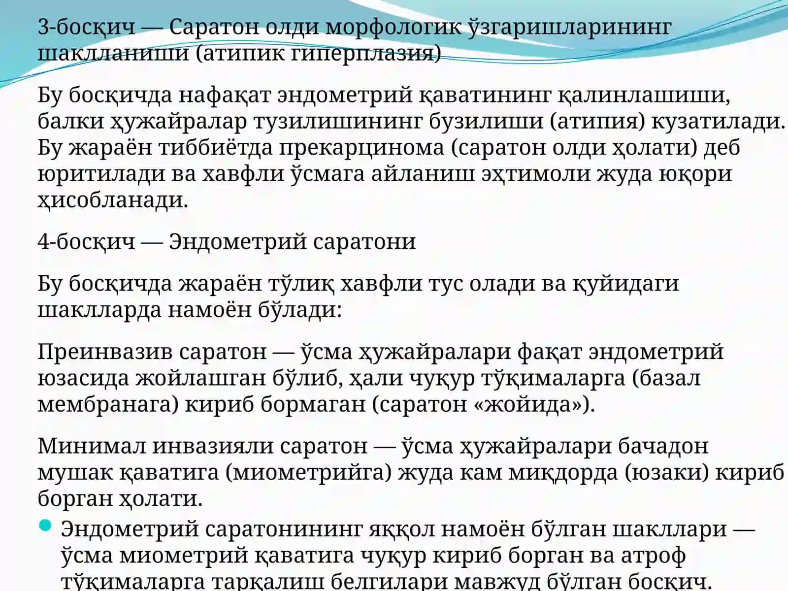 Бачадонтана 4