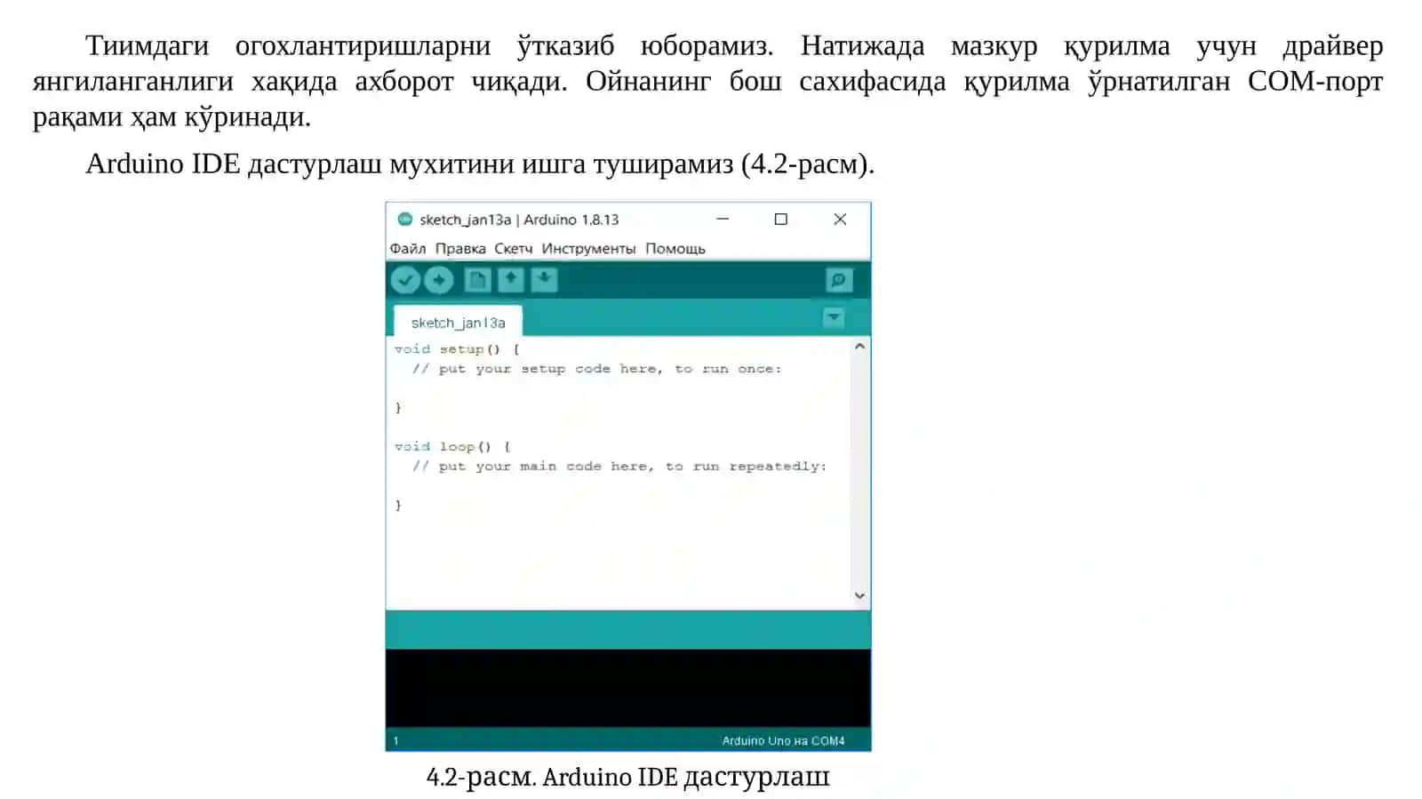 АРДУИНО КОНТРОЛЛЕРЛАРИНИ ДАСТУРЛАШ МУХИТИ 4