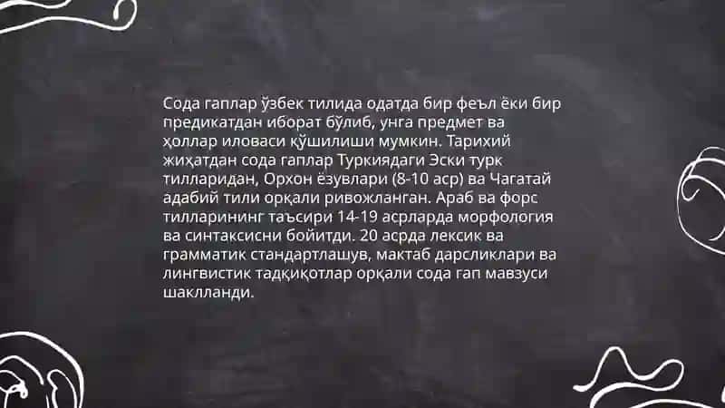 Сода гапда тенг богланиш ва уйушик булакларнинг куланилиши 4