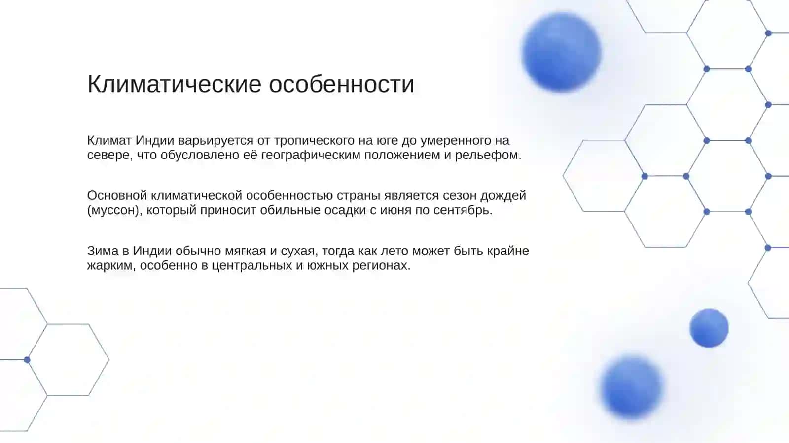 Индия 4
