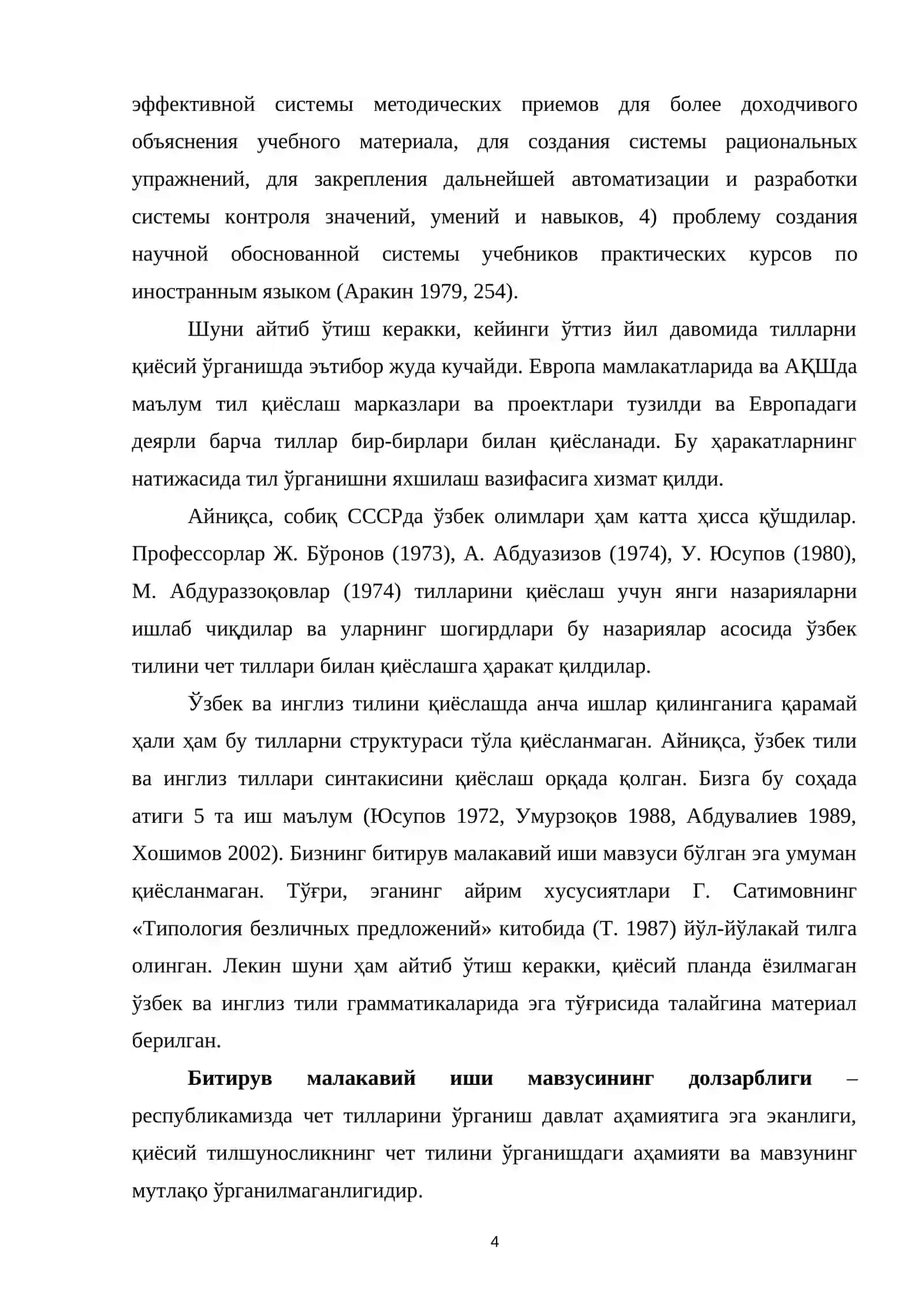 Инглиз тилидаги эганинг функционал-семантик характеристикаси ва унинг ўзбек тилига таржима қилиш методикаси 4