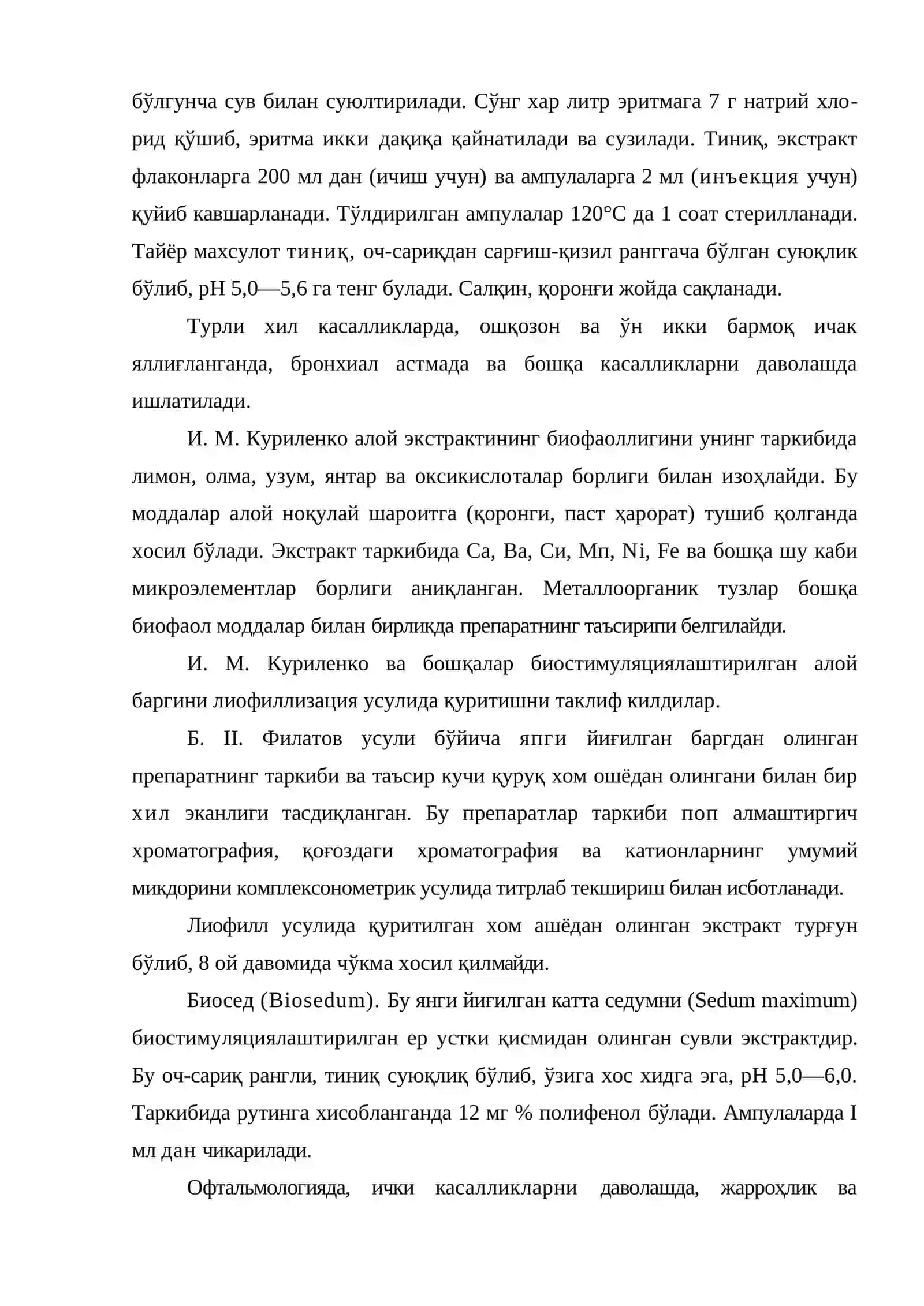 Биоген стимуляторлар тавсифи ва таснифи, технологияси 4