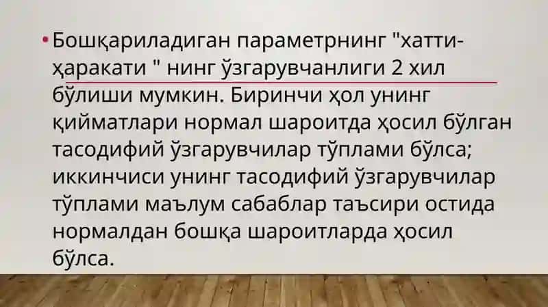 Маҳсулотсифати назорати 4