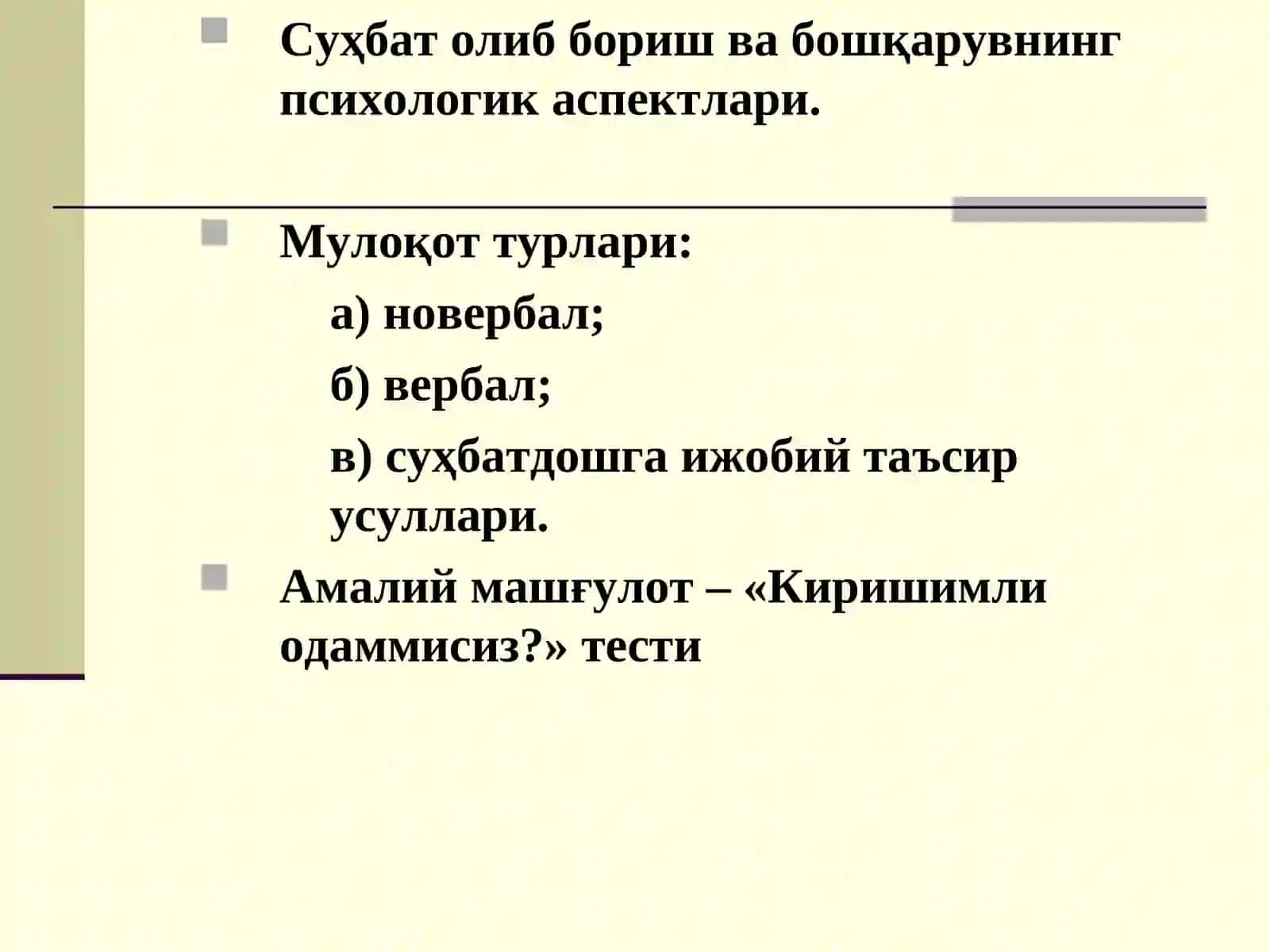Қасбий мулоқотнинг шахслараро бир-бирини идрок қилишдағи роли 4