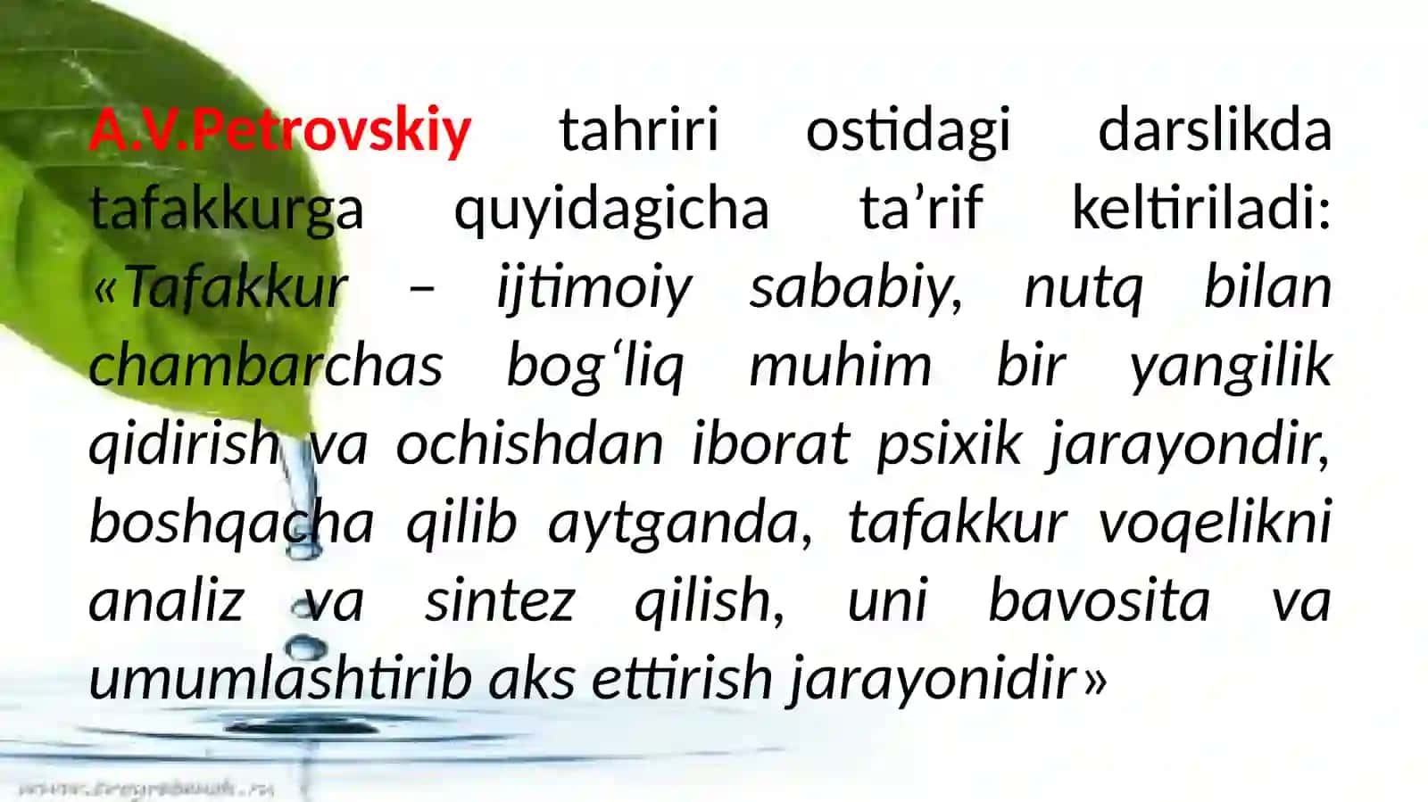 Tafakkur va nutqning psixologik tavsifi 4