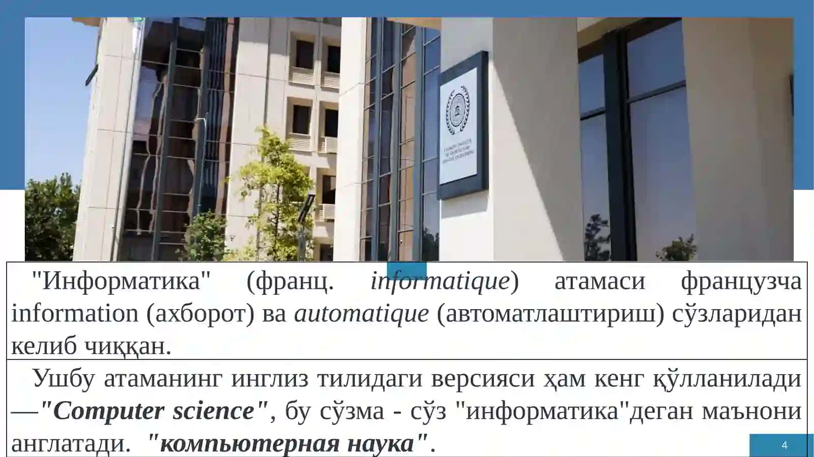 Iqtisodiyotda aхbоrоt tехnоlоgiyalari va tizimlari fanining maqsadi va vazifalari 4