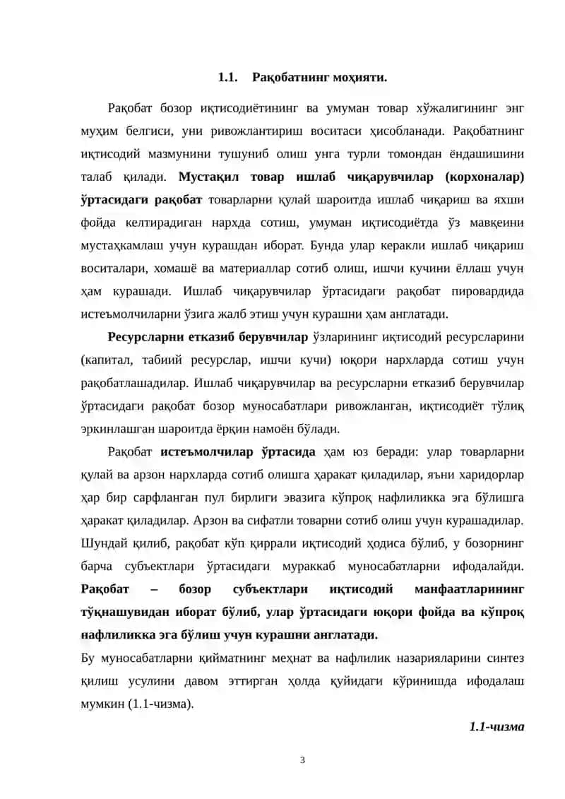 МОНОПОЛИЯНИНГ ИҚТИСОДИЙ АСОСЛАРИ 4