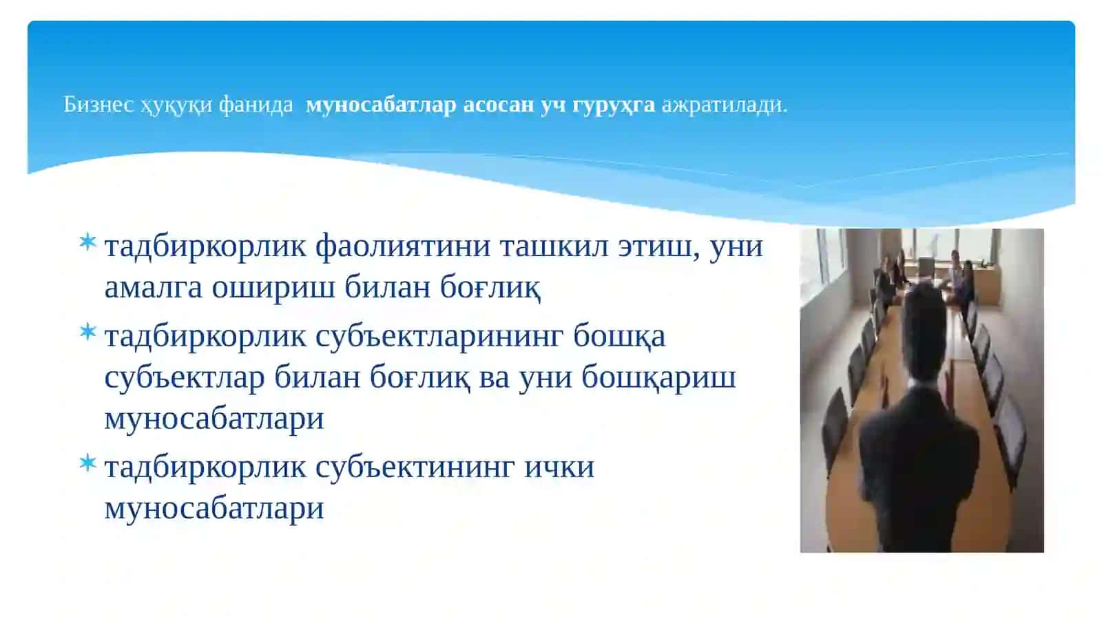 Бизнес ҳуқуқий муносабатлари 4