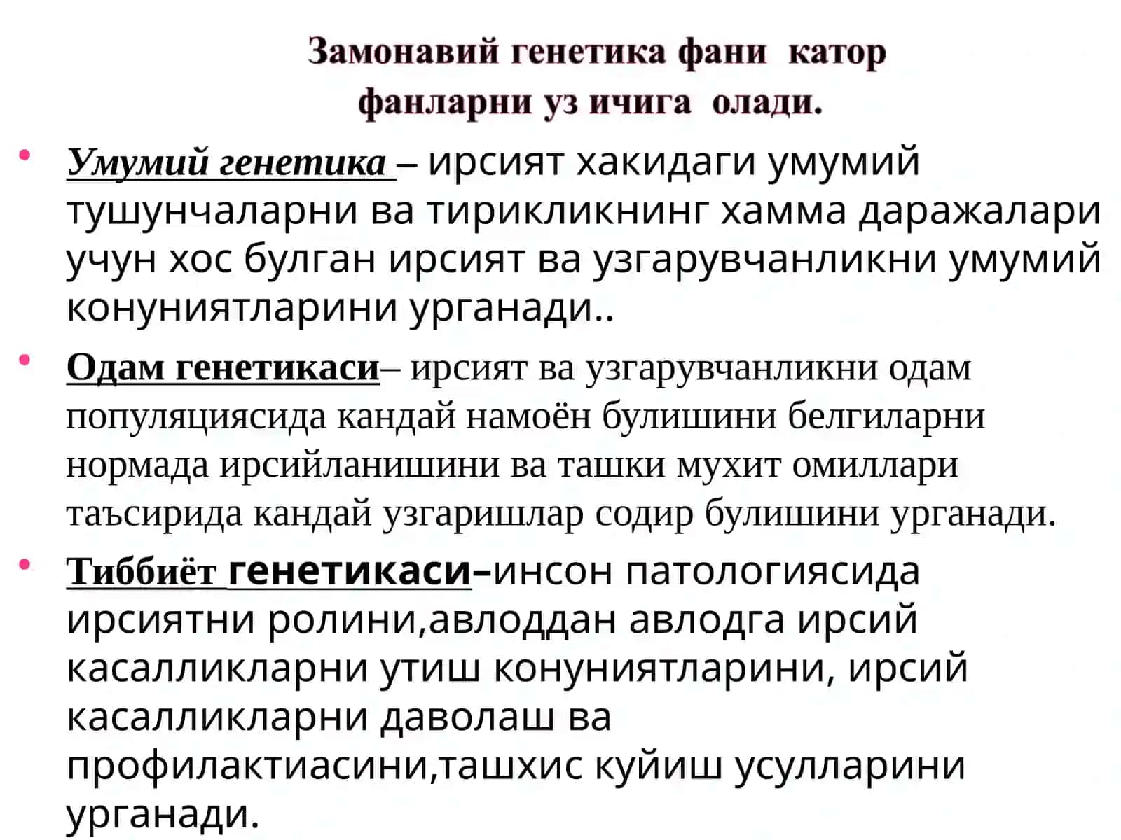 Одам генетикаси. Ирсий касалликлар. Тиббий генетик маслаҳатлар 4