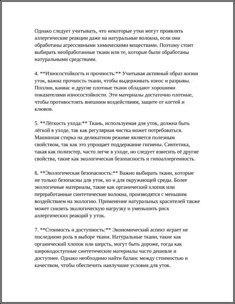 ПОДГОТОВКА УТКА К ТКАЧЕСТВУ 4