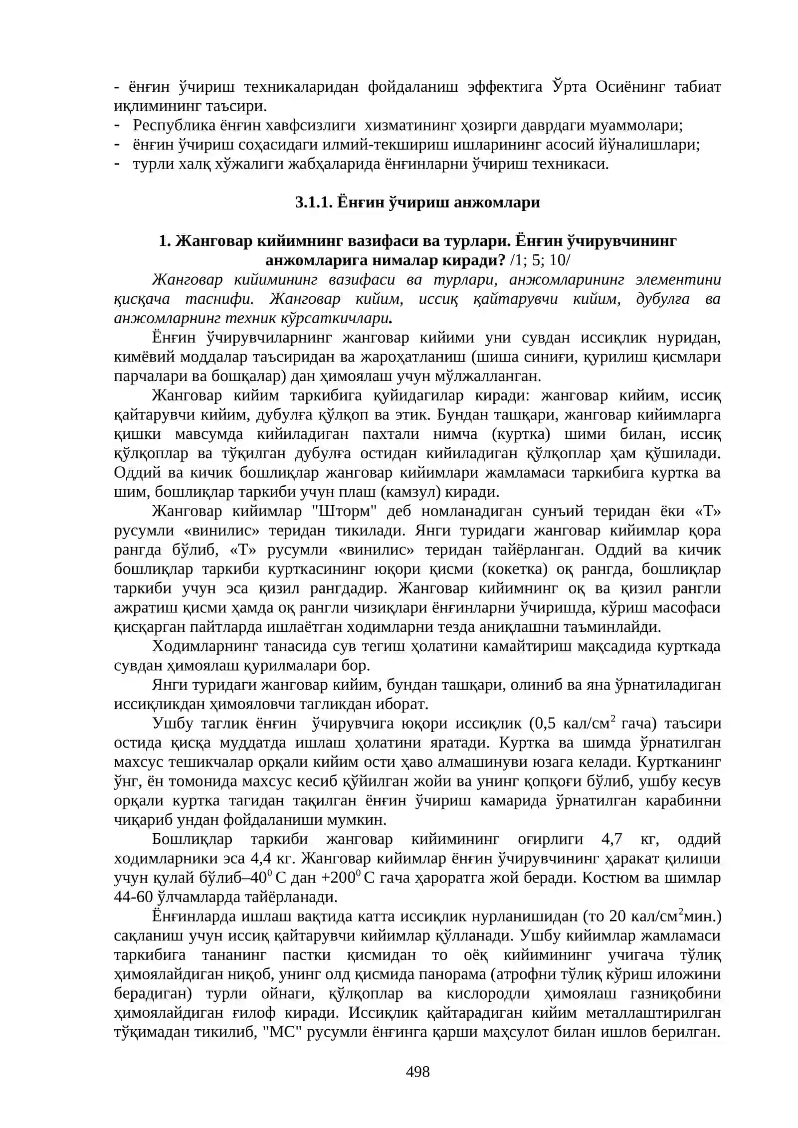 Ёнғин ўчириш техникаси 4