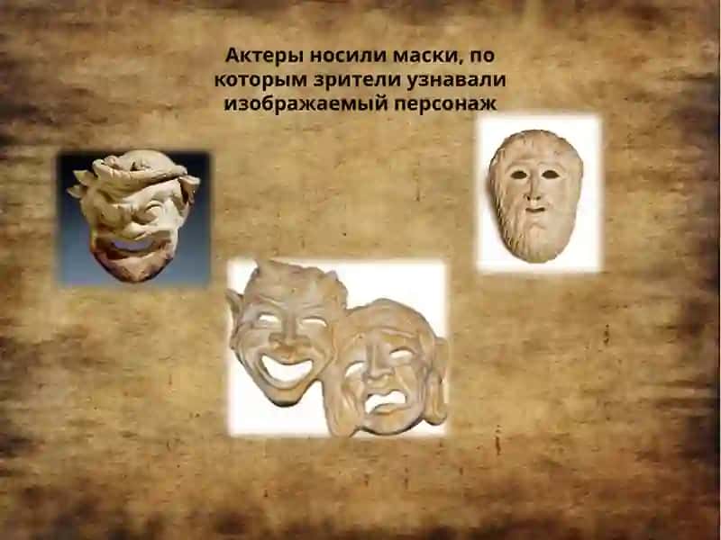 Древнегреческий театр 4