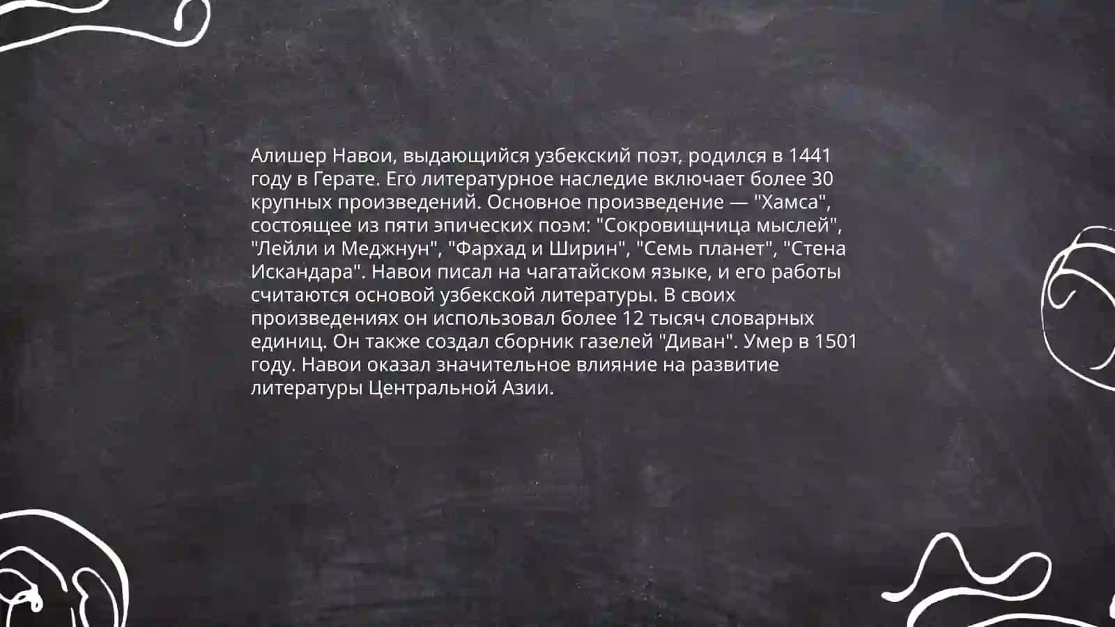 Alisher Navoiy 4