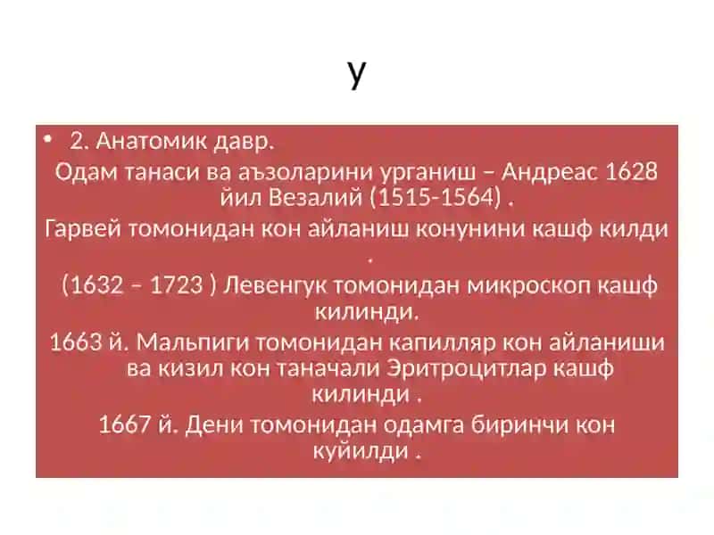 "Антисептика ва асептика" 4