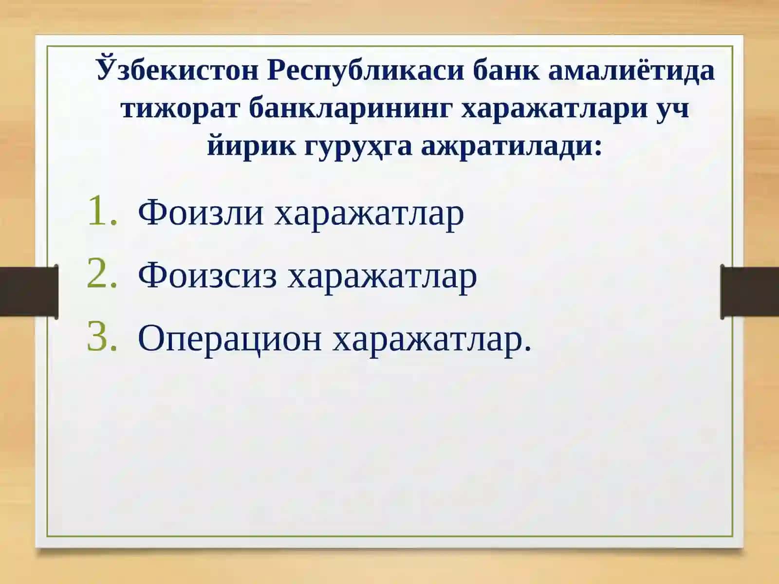 Тижорат банкларининг харажатлари 4
