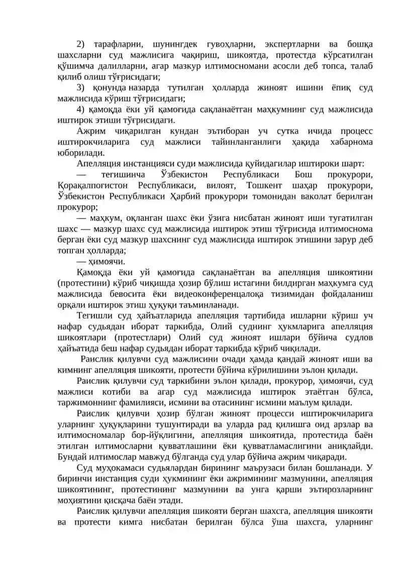 Юқори суд инстанцияларида иш юритиш 4