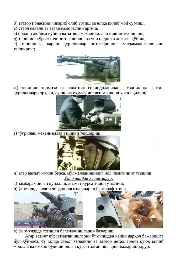 6-МАВЗУ: Моддий қисмларни кўздан кечириш ва носозликларни бартараф қилиш 4