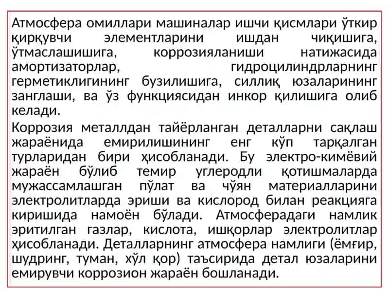 Машиналарнисақлаштехнологиясивауниташкиллаштириш 4