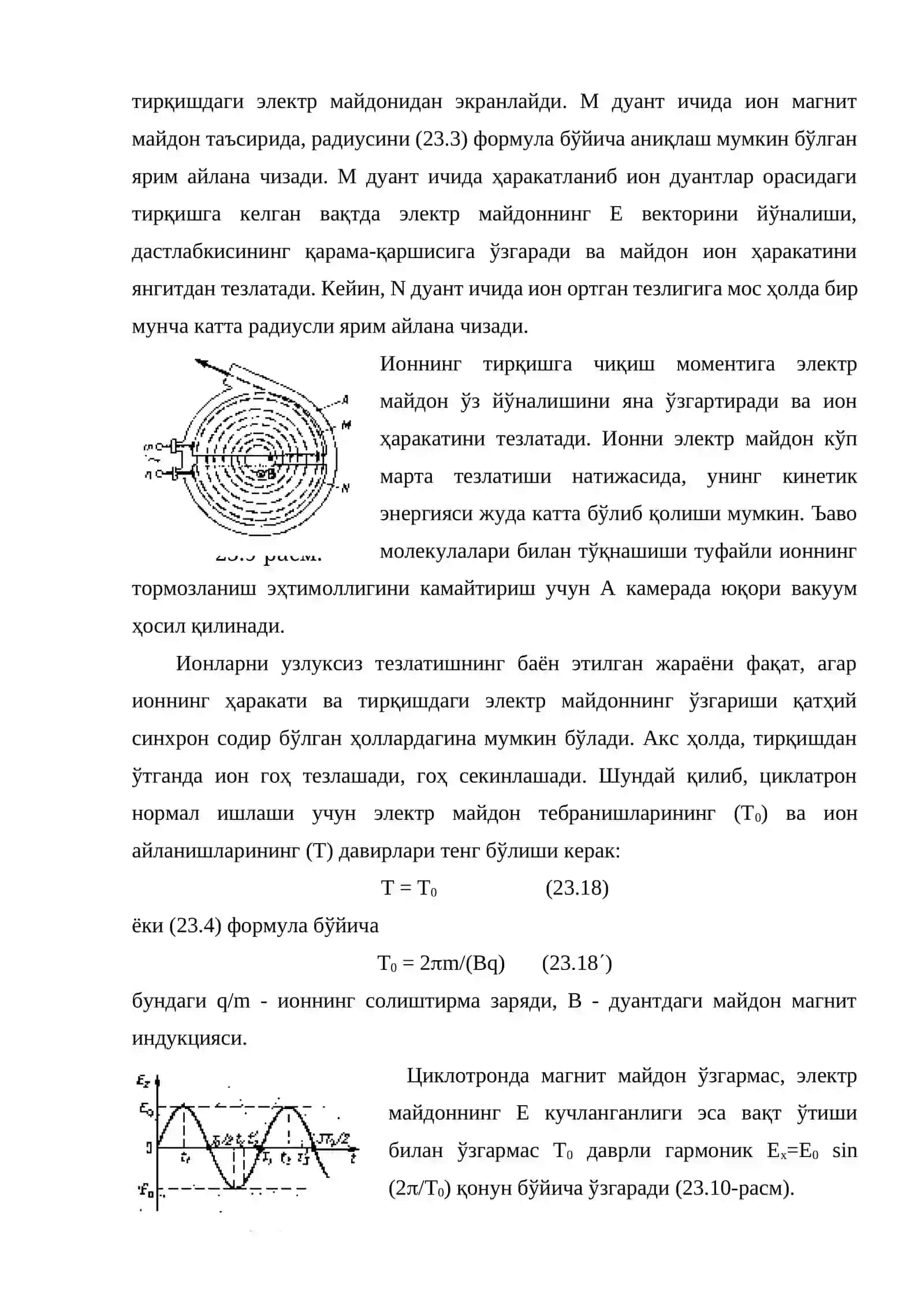 Зарядланган заррачаларнинг тезлатгичлари 4