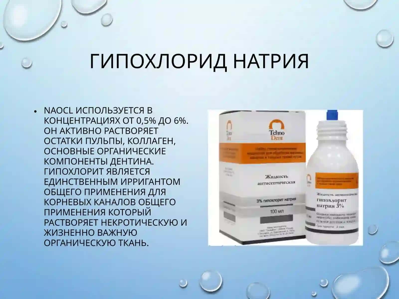 Ирригация 4